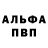 БУТИРАТ GHB Zloy Smoke