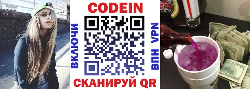 наркошоп  Верея  Codein Purple Drank 