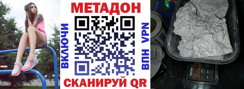 МЕТАДОН methadone Верея