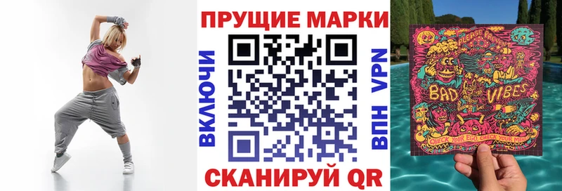 Марки N-bome 1,8мг Верея